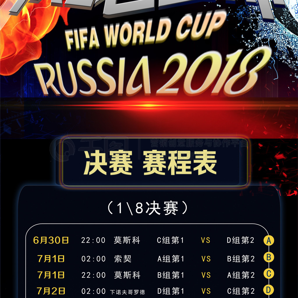 罚足球头