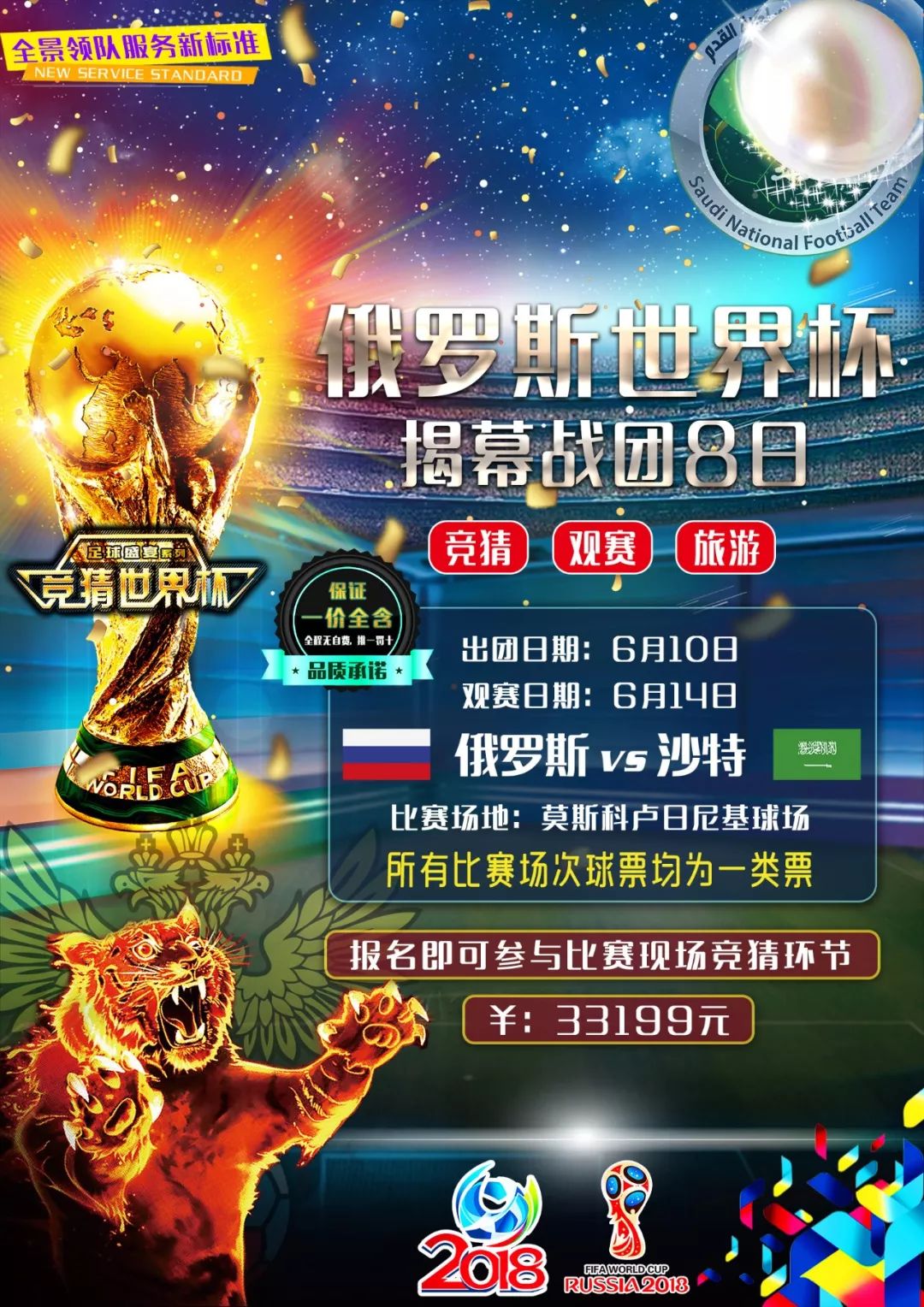 比分然而